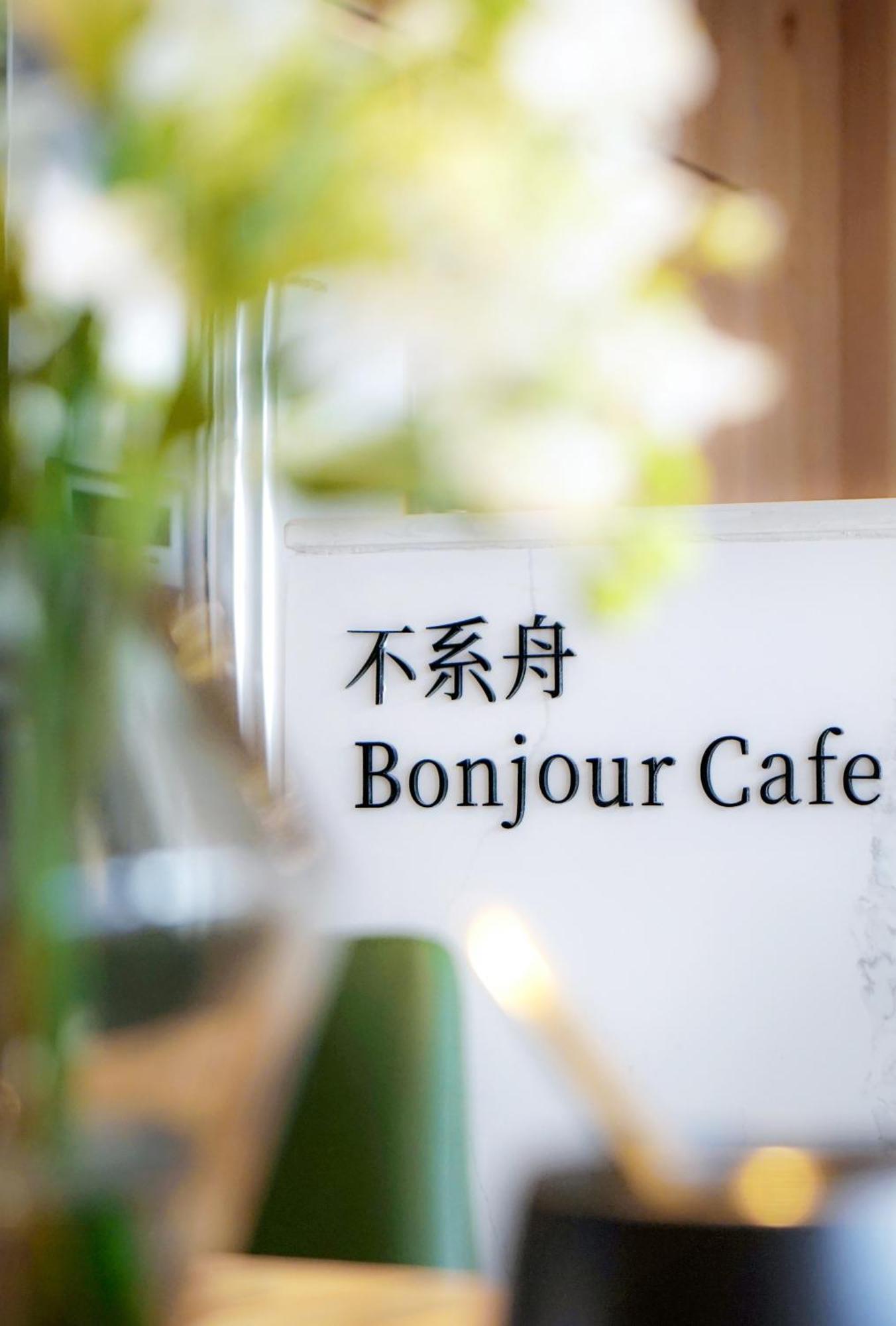 Guilin Bonjour Boutique Hotel- Free Pick Up Service Over 3 Nights Eksteriør bilde